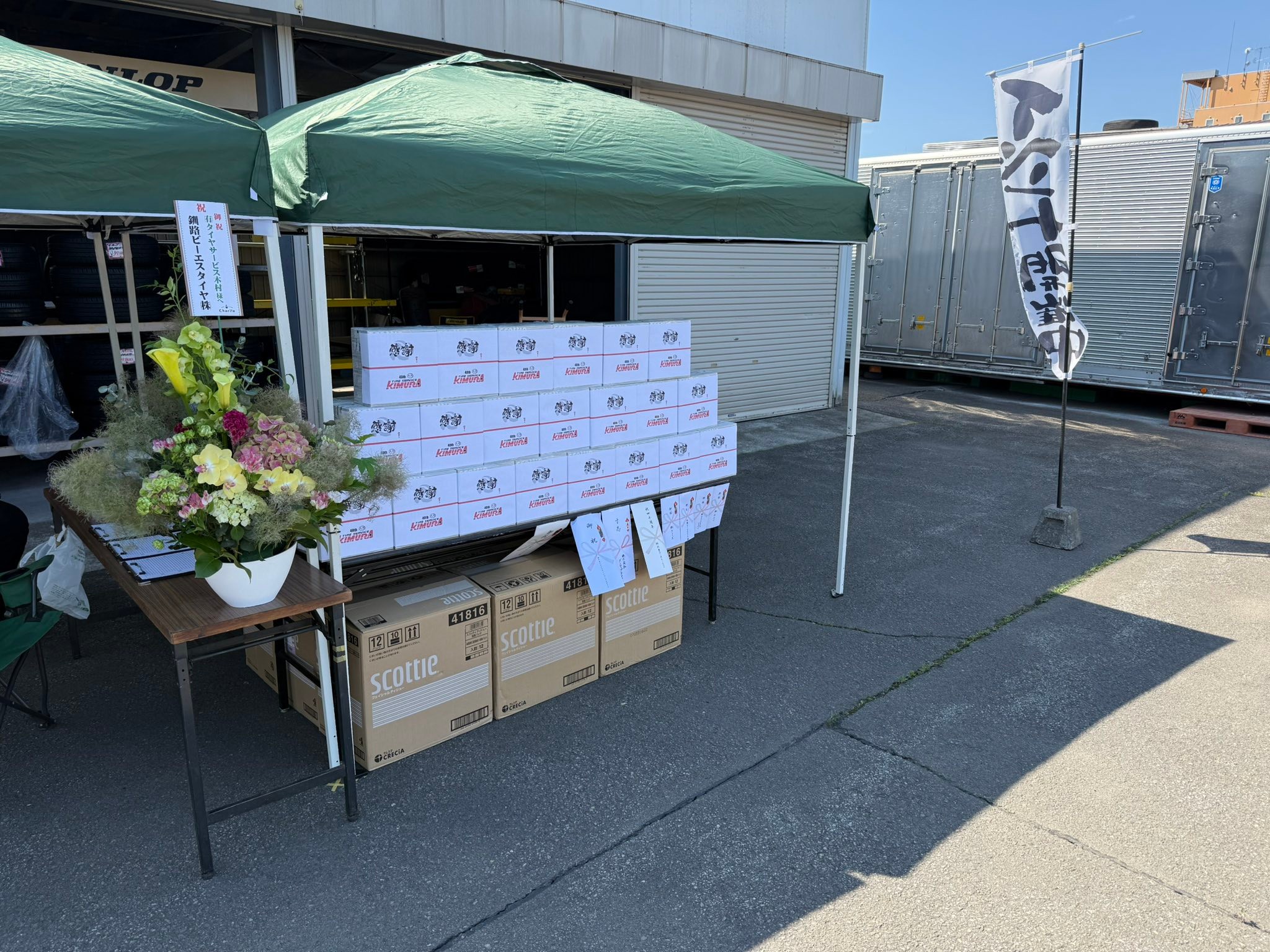 準備完了✓ 受け入れ体制バッチリです? 本日は9時〜17時までになり 