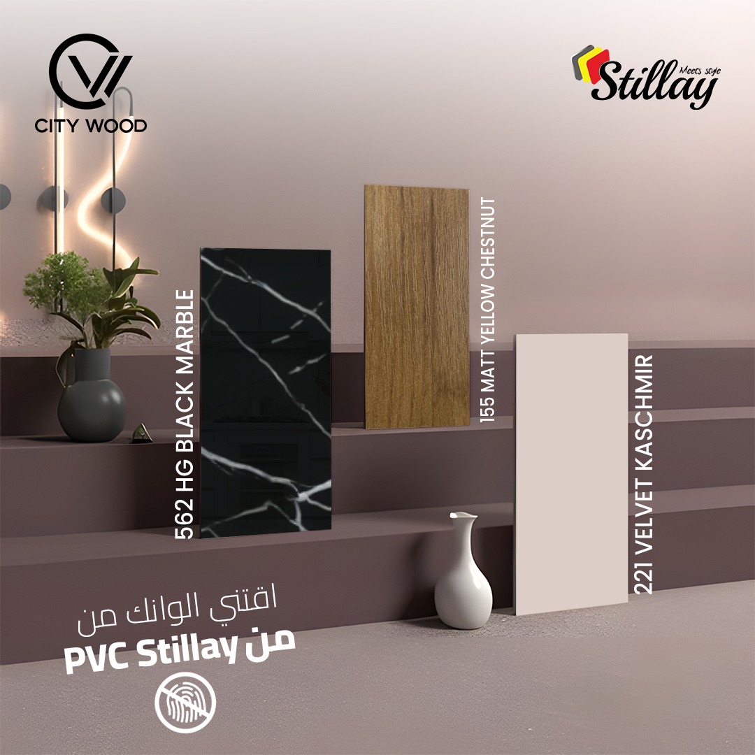 City Wood Egypt - ألوان تعكس ذوقك مع تشكيلة PVC Stillay من... | Facebook