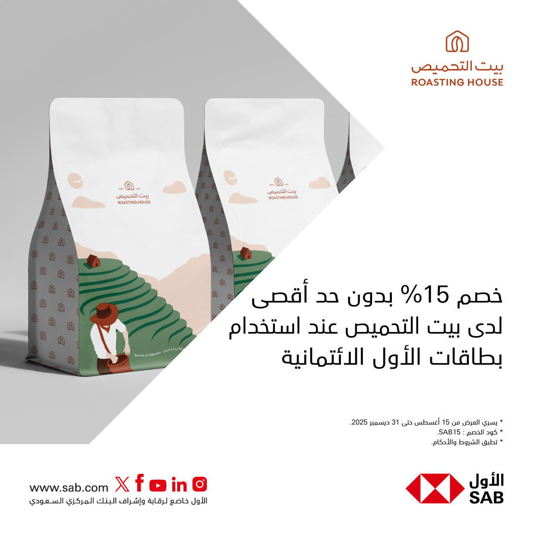 SAB | Riyadh