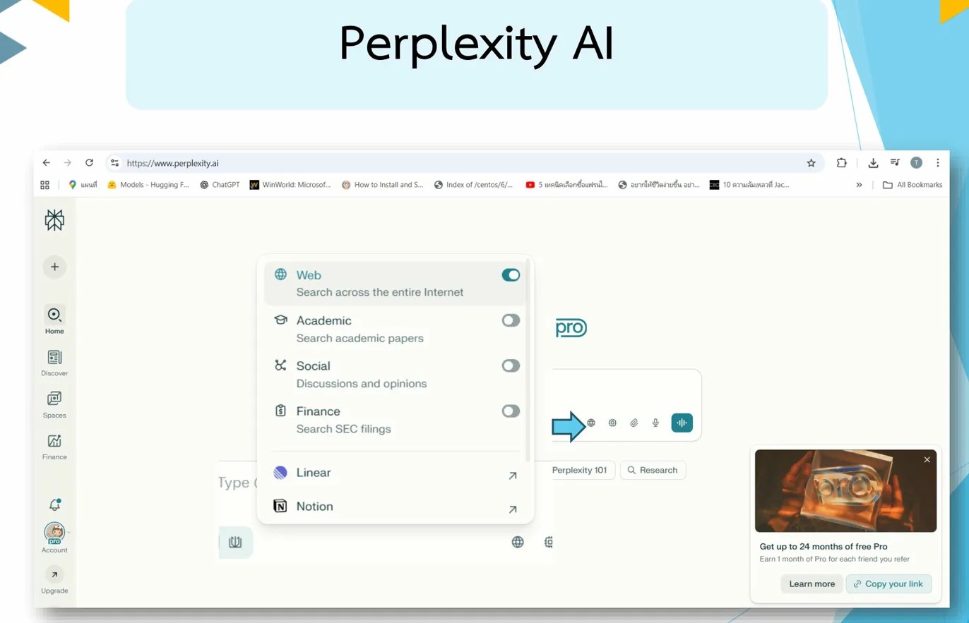 ทำวิจัยจบง่าย - 🔍 Perplexity AI: เครื่องมือค้นหาอัจฉริยะที่ขับเคลื่อน ...