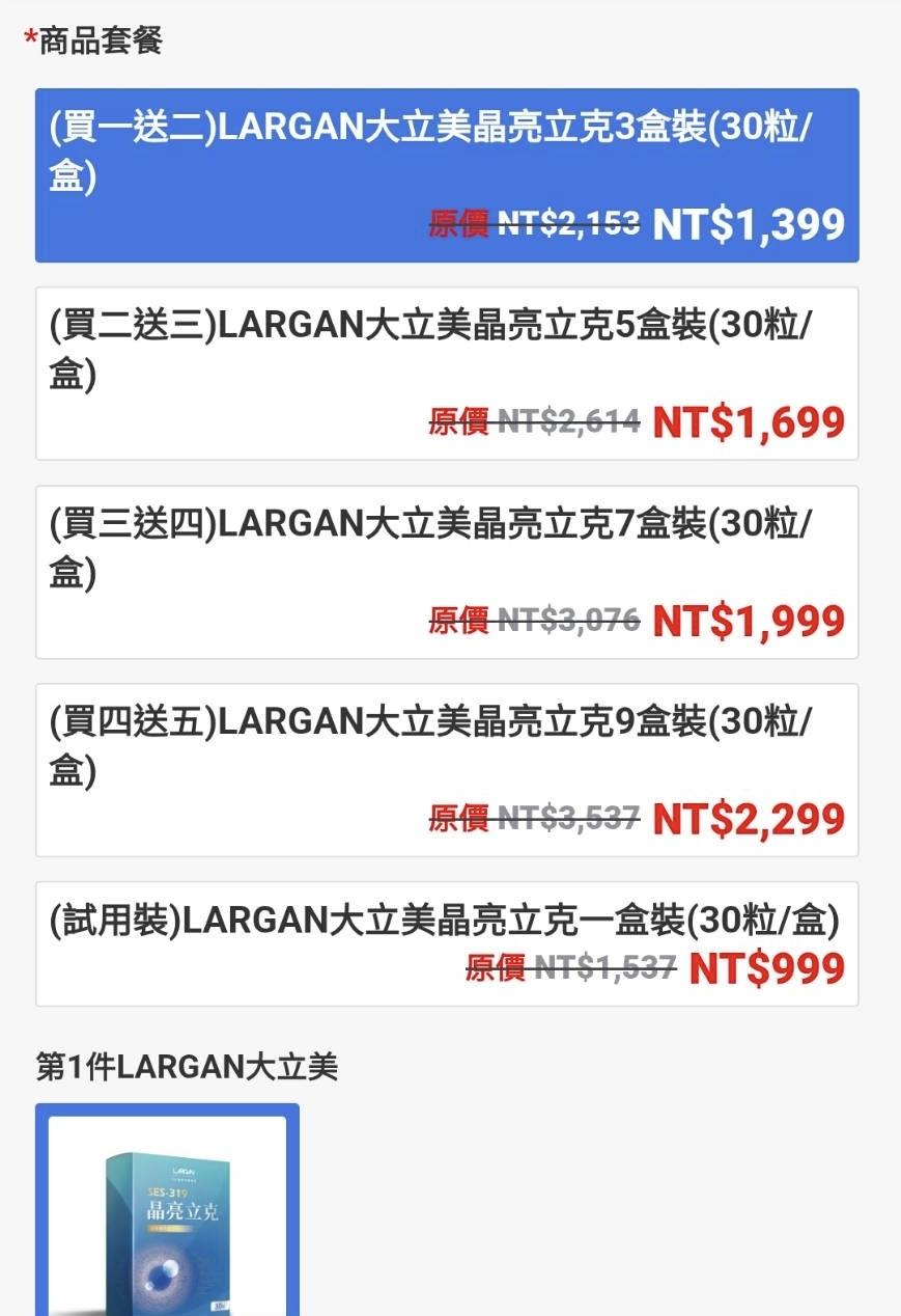 靠北大立光