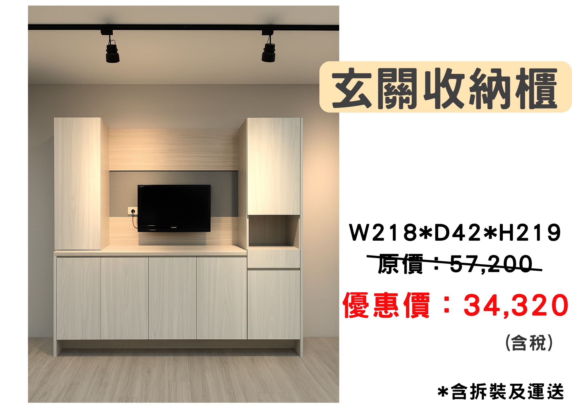 台中室內設計 愛菲爾台中店 | Taichung