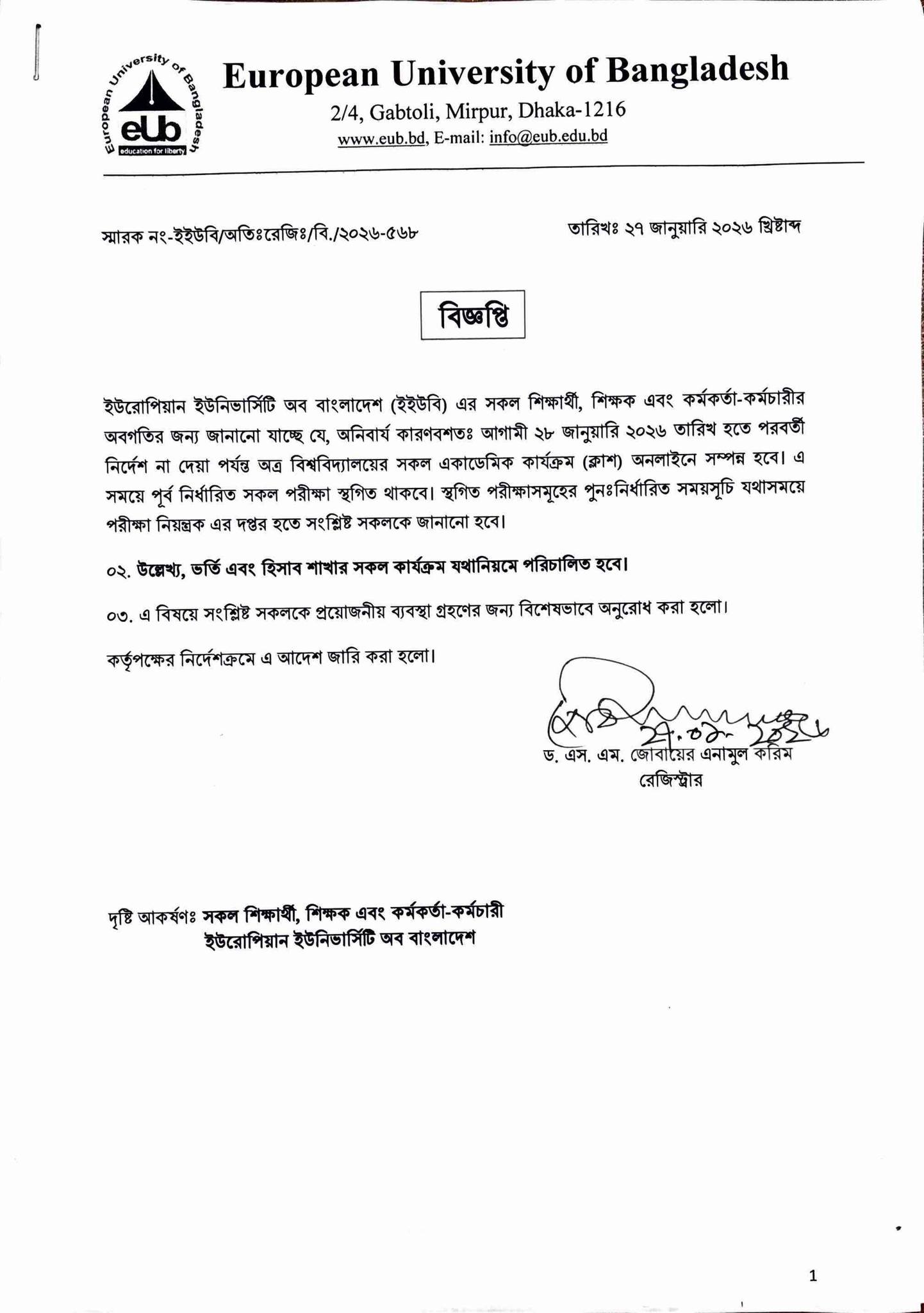 European University of Bangladesh | Facebook