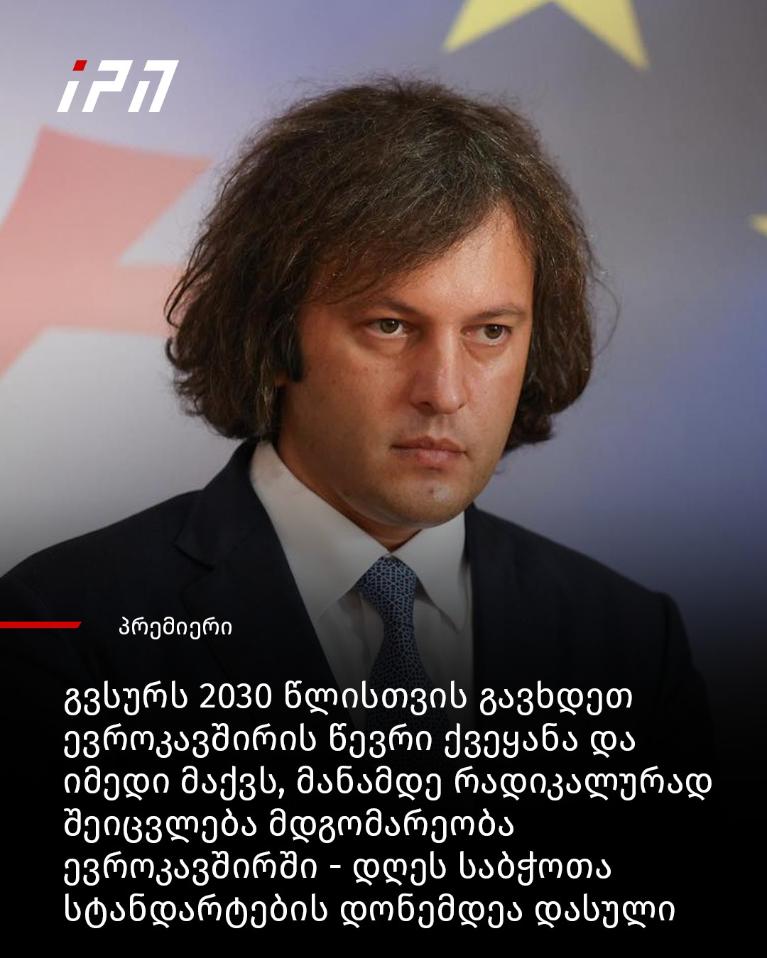 InterPressNews.ge - 