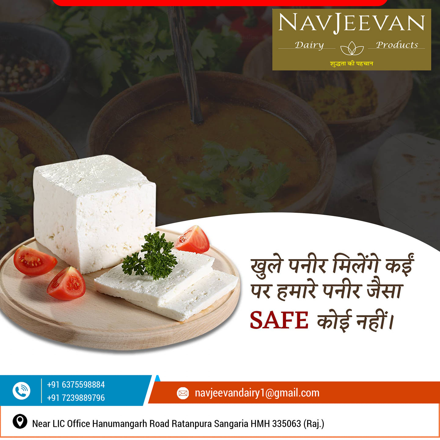 Navjeevan Dairy | Sangaria