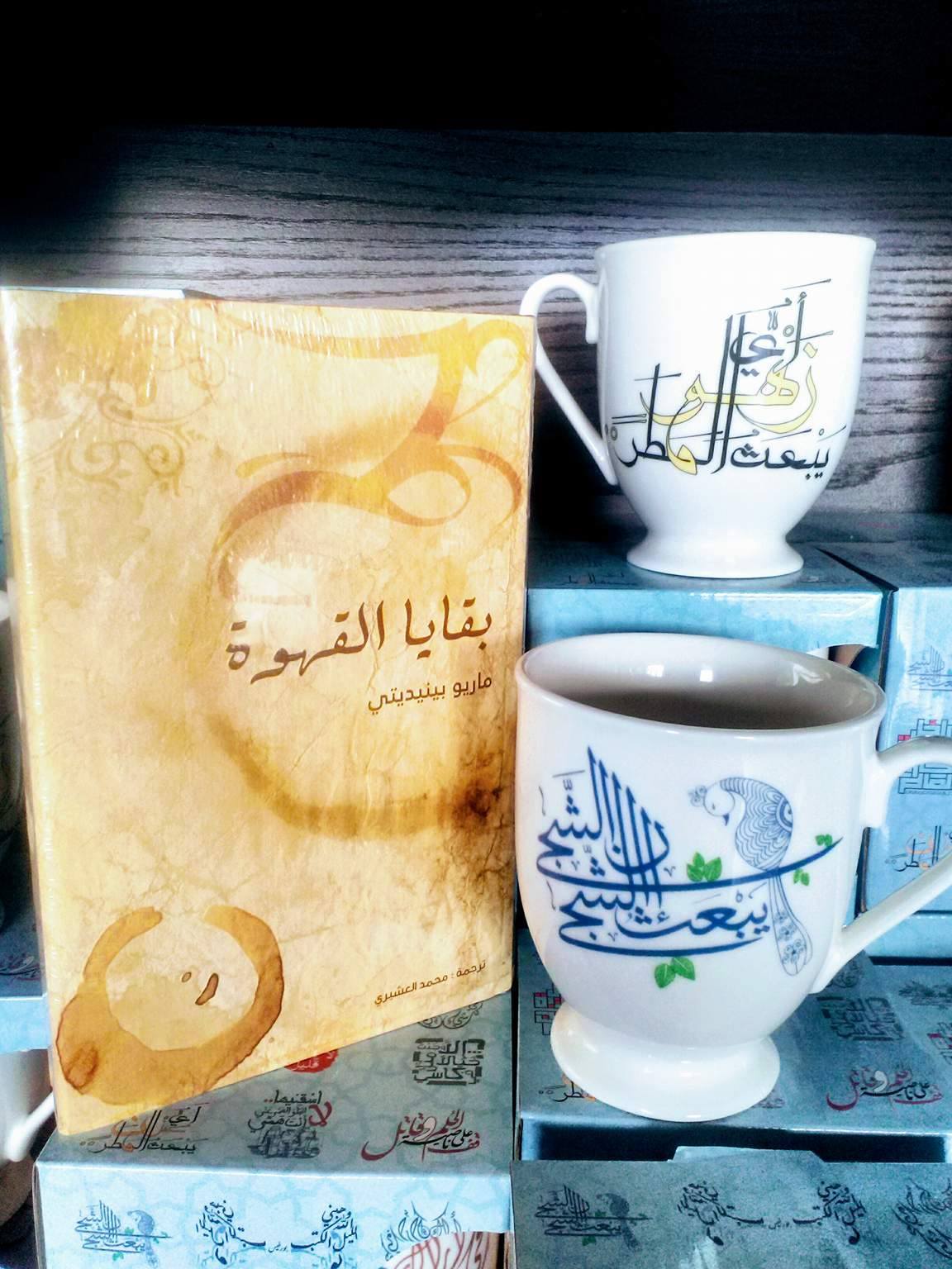 مكتبة الشبكة العربية للأبحاث والنشر فرع الدار البيضاء Facebook