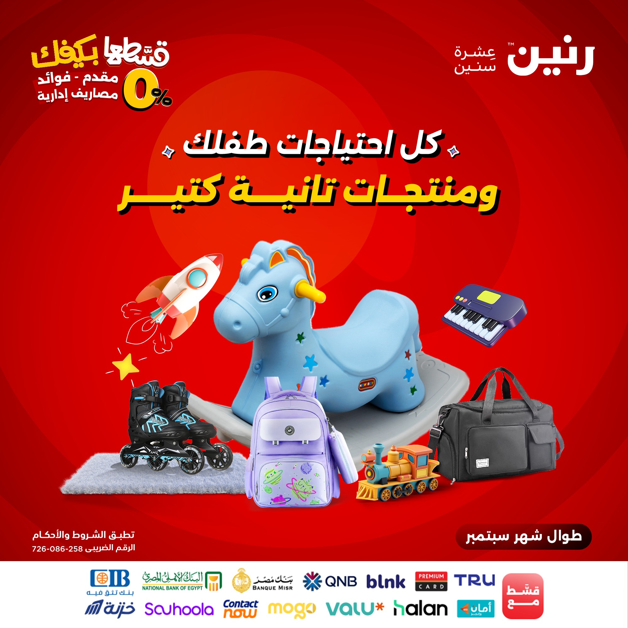 رنين - ‎رنين‎ added a new photo.