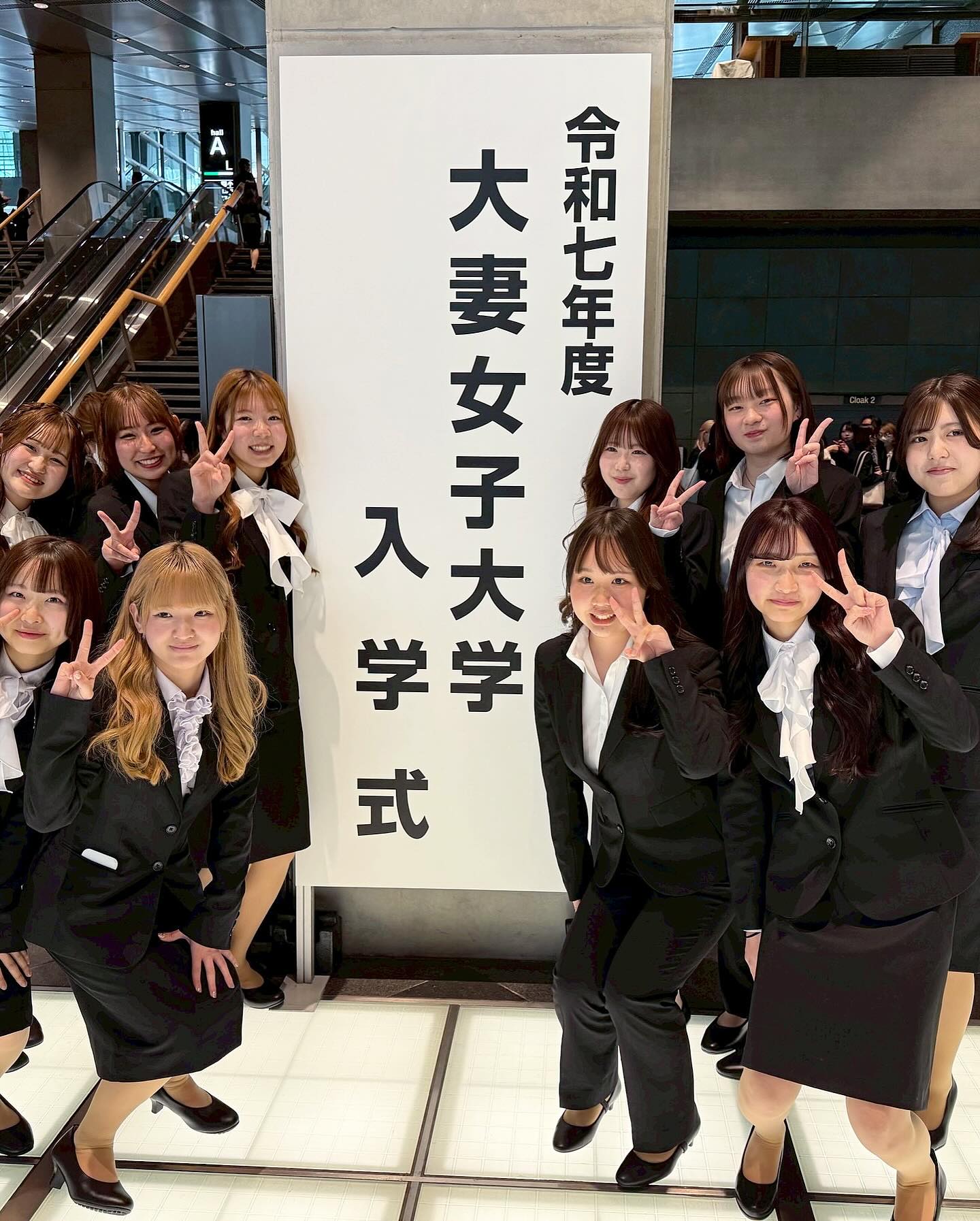 大妻 女子 大学 お嬢様