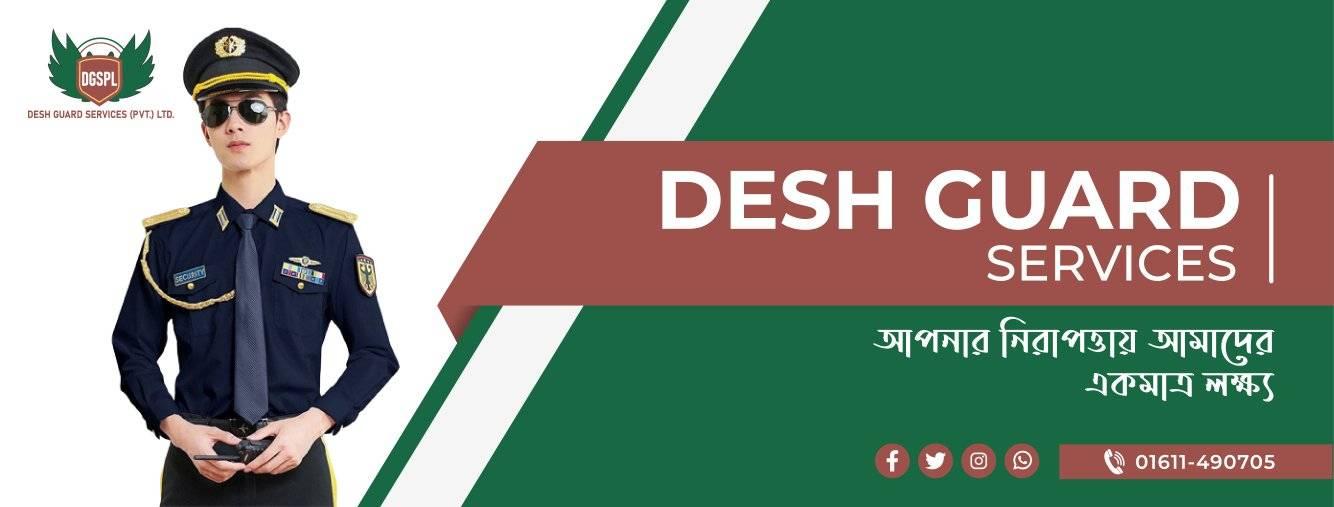 Desh Guard Service Pvt Ltd | Dhaka
