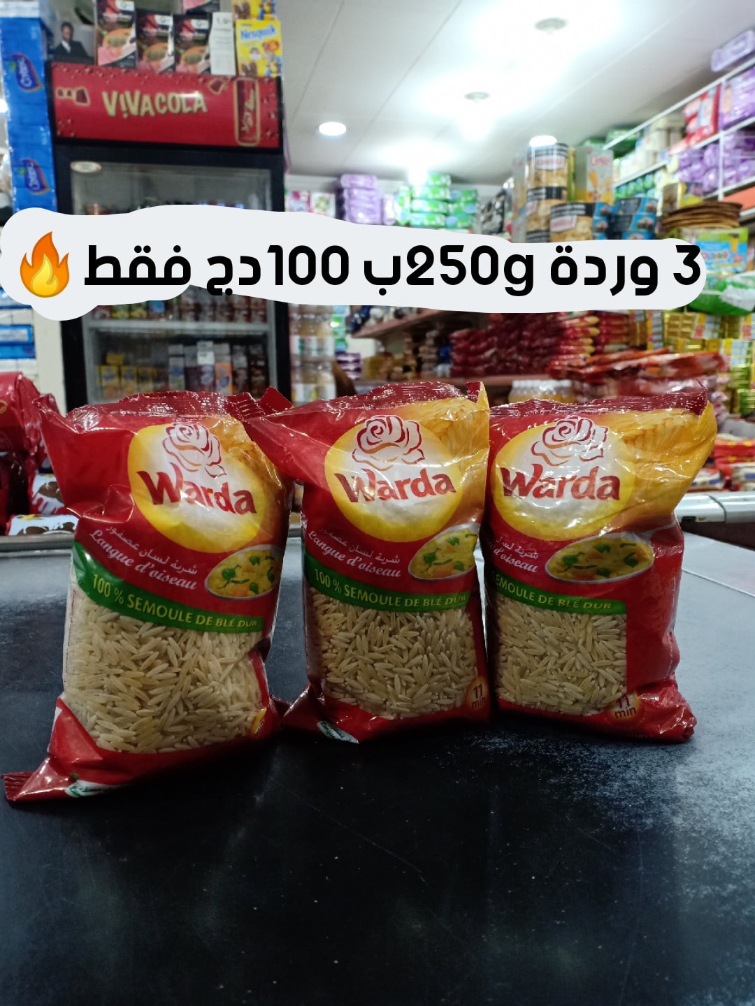 ‎سوبيرات بلال 2 باتنة‎ added a new... - سوبيرات بلال 2 باتنة