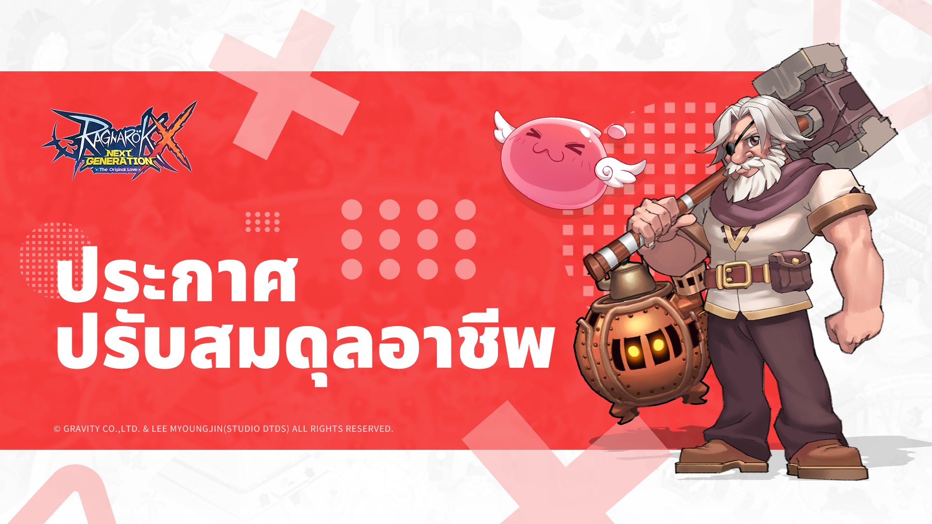 Ragnarok X: Next Generation - ถึงนักผจญภัยที่รัก ยินดีต้อนรับกลับสู่ ...