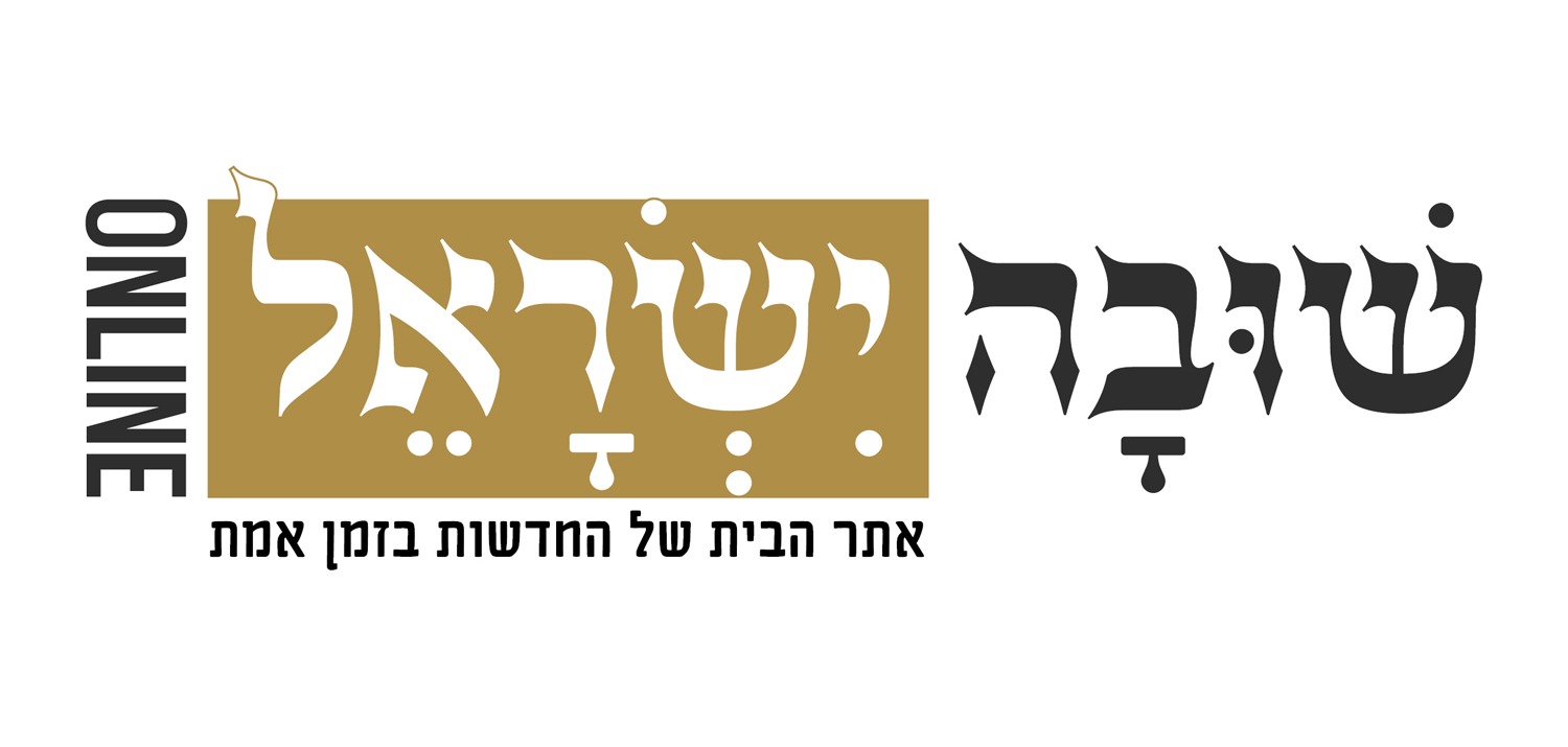 שובה ישראל אונליין