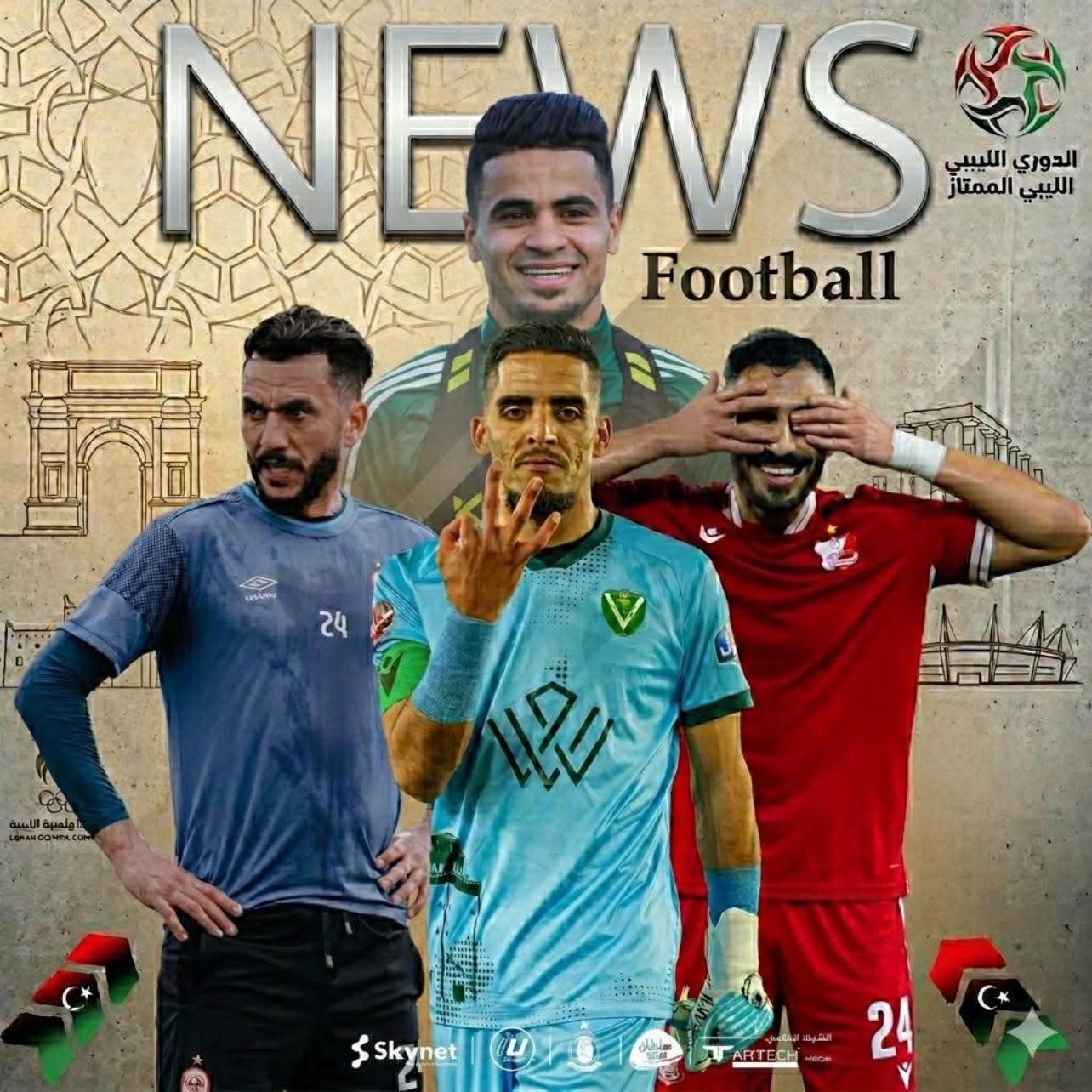 رك تحدوي يا وليد الشط الصبراوي 🔥 | News Fotball | Facebook