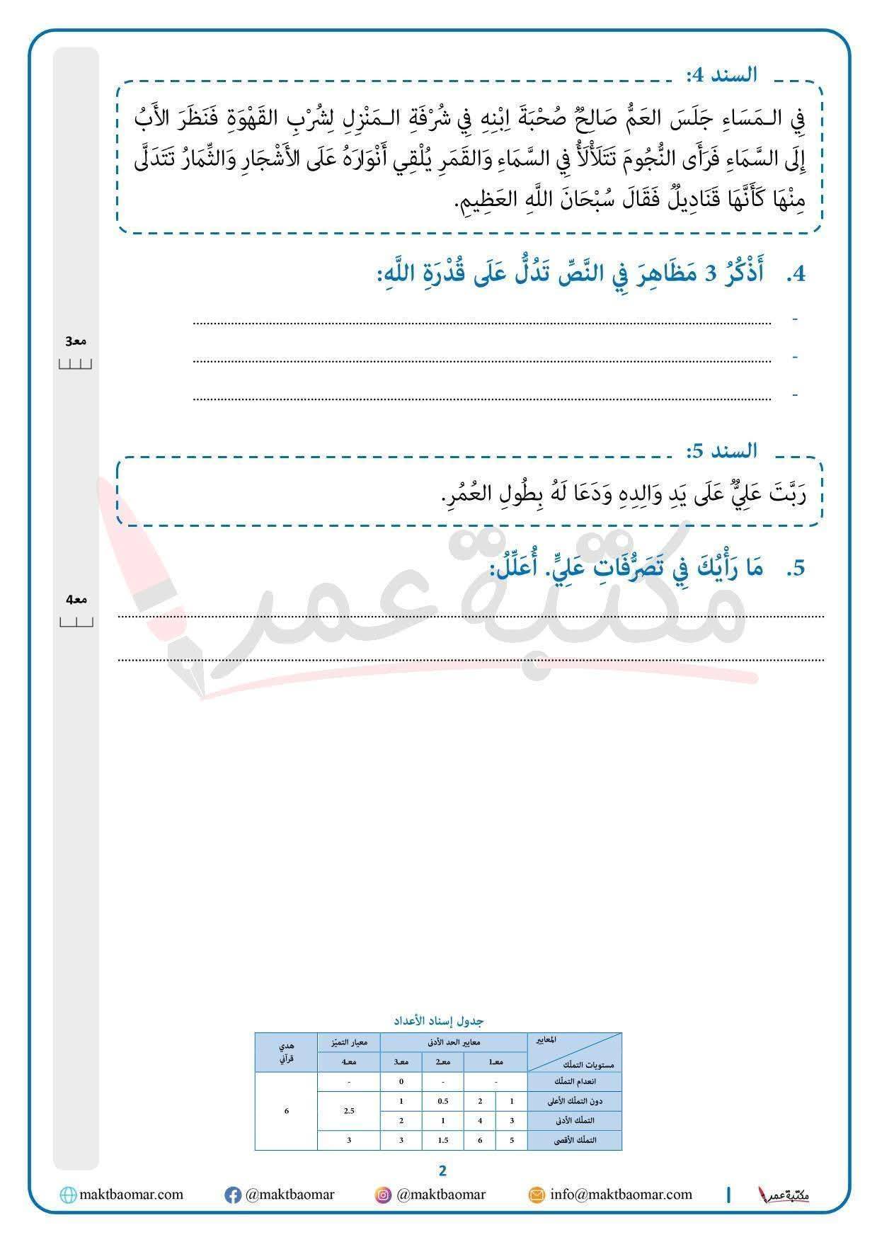 Librairie Sfax - Librairie Sfax added a new photo.