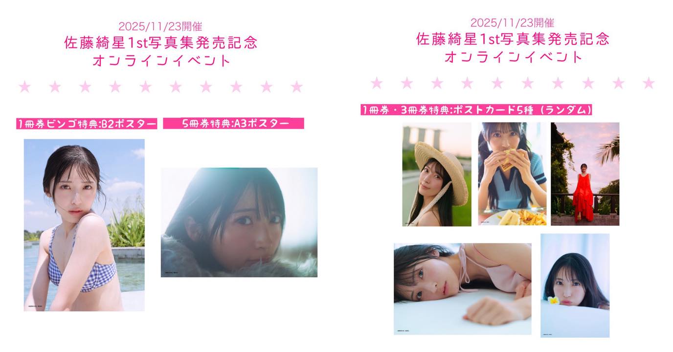 日本在線48系坂道專區- 【預訂貨品】AKB48 佐藤綺星1st寫真集網上簽名