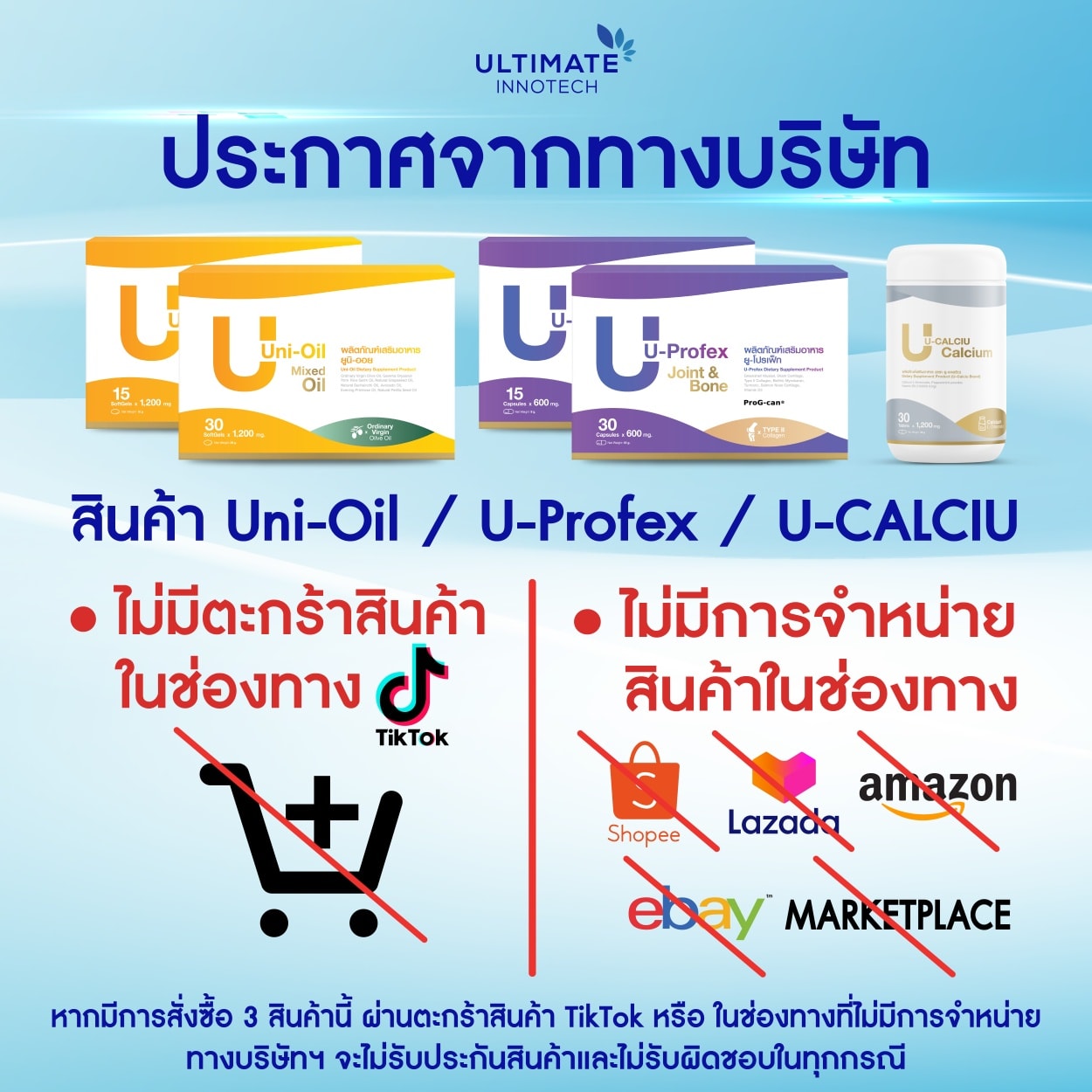 สาขาหลัก U-Profex & Uni-oil ยูโปรเฟ็ก ยูนิออย ดูแลหมอนรองกระดูก by ครูจา