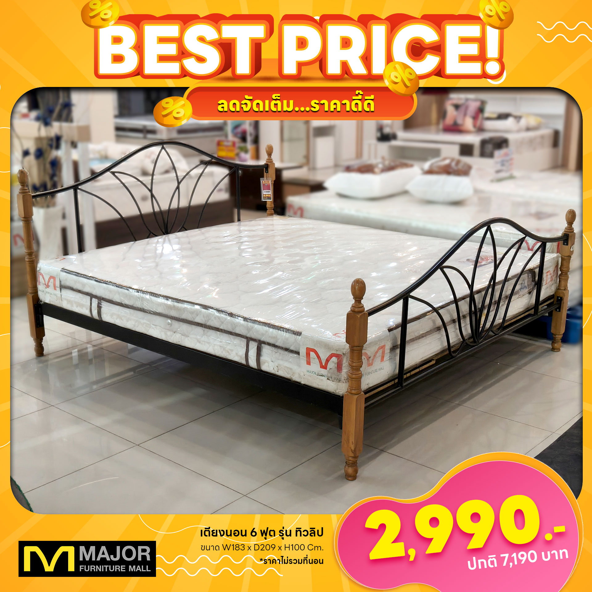 🛏️💥 ลดจัดหนัก!... - Major Furniture Mall Korat | Facebook