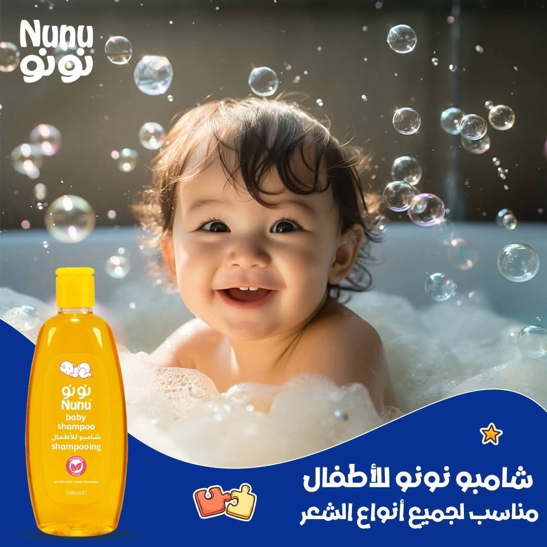 شامبو نونو للأطفال مناسب لكل... - صيدلية د/أحمد عبدالله | Facebook
