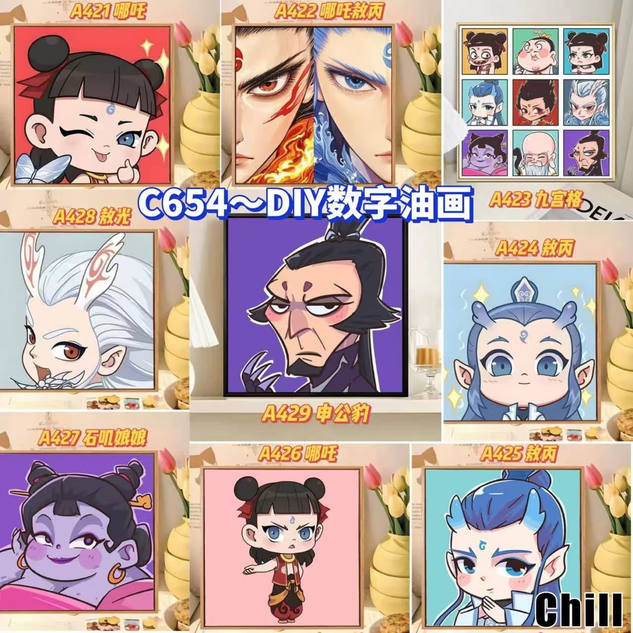 Chill超值团12/3-22/3 🛒C654～DIY数字油画💰RM15🉐2副哪吒之魔童闹海
