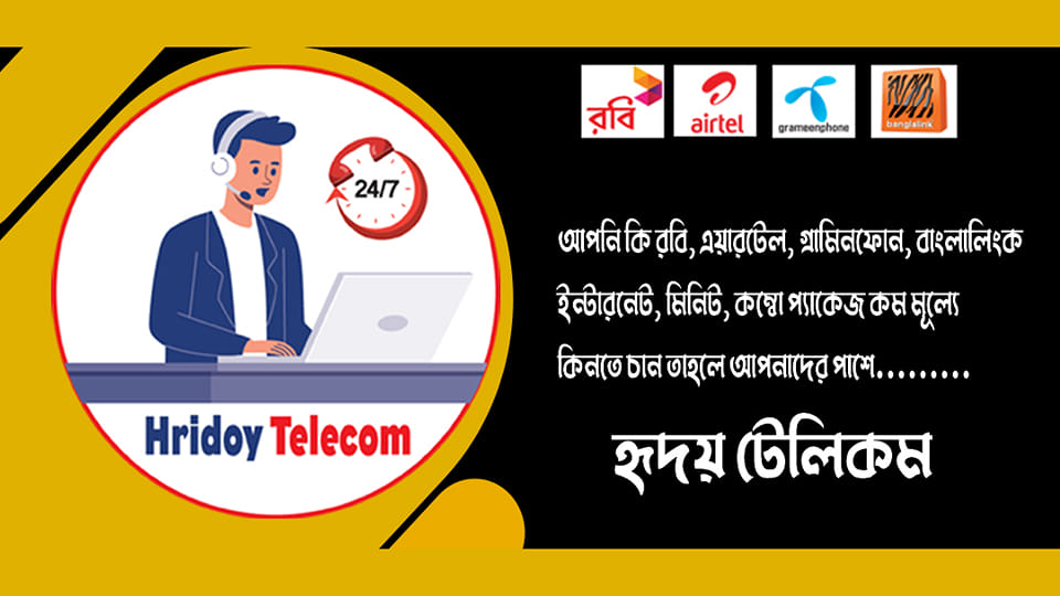 Hridoy Telecom (Official)™ Help & Review | Facebook