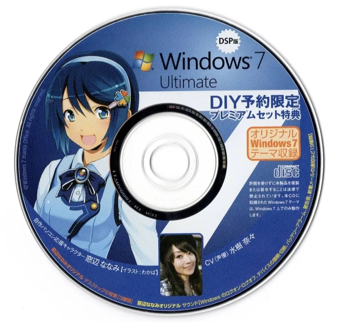 This CD is an official limited-edition Windows 7 Ultimate DSP