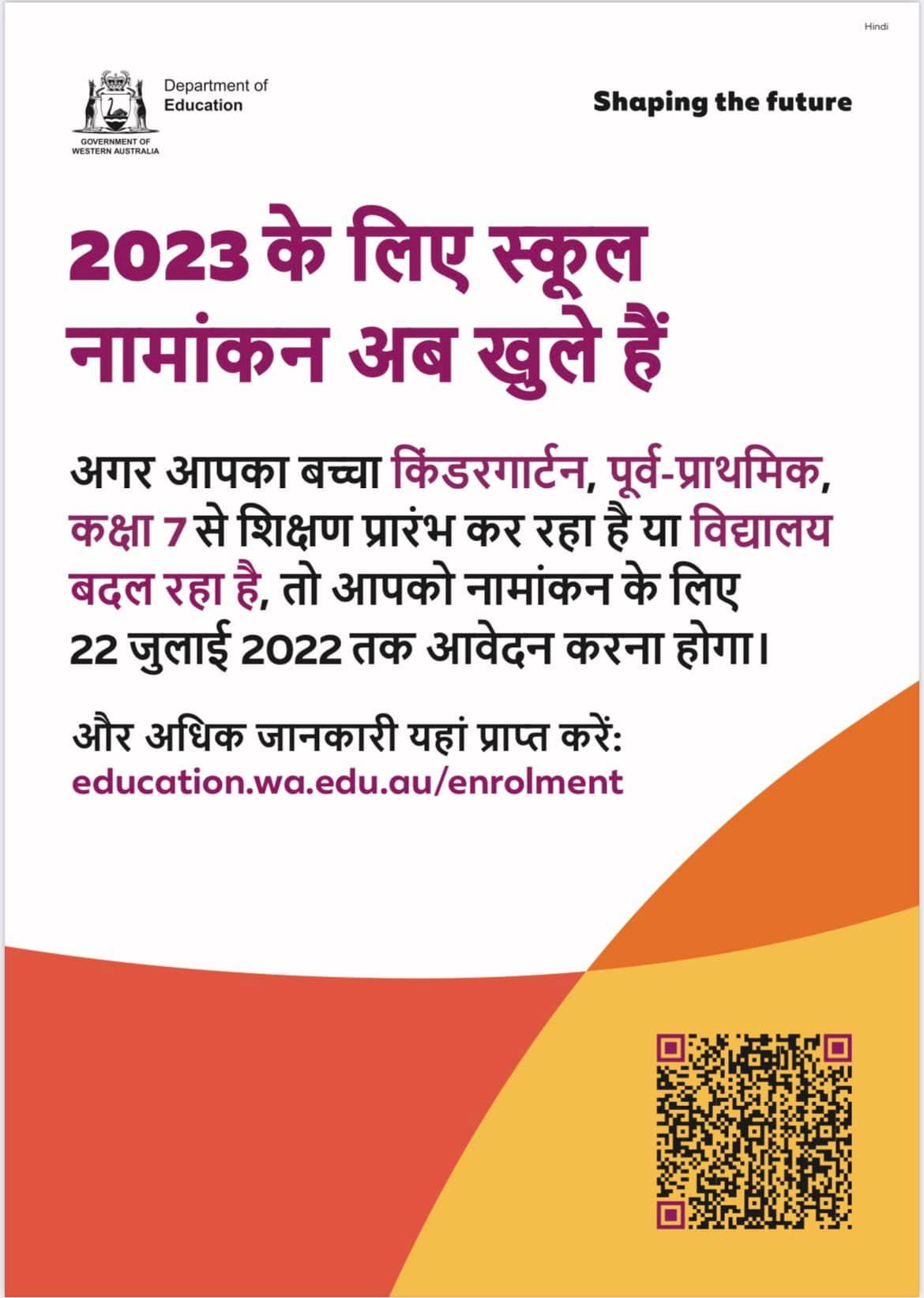 Applications for Kindy 2023 are... - Carnaby Rise School P&C