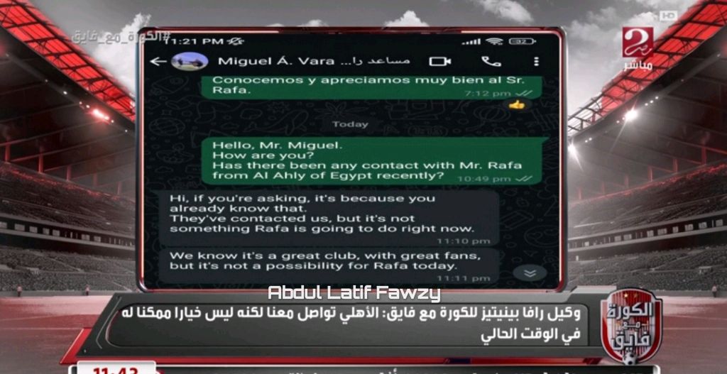 Abdullatif - وكيل أعمال المدرب الإسباني رافائيل بينيتيز في رساله واتس ...