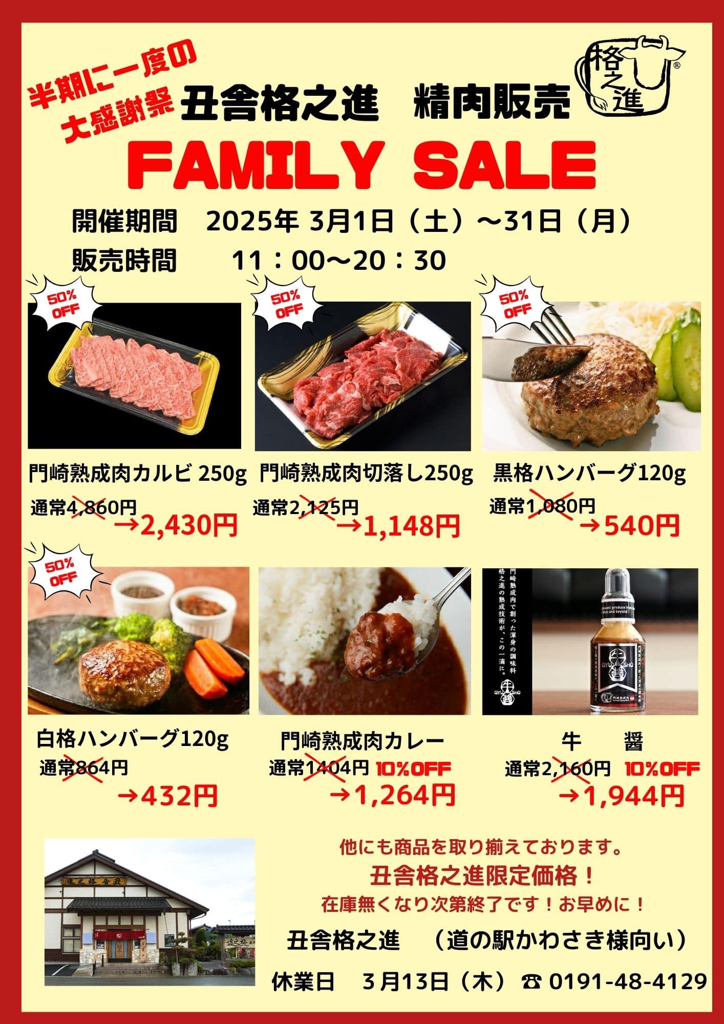 格 之 進 一関