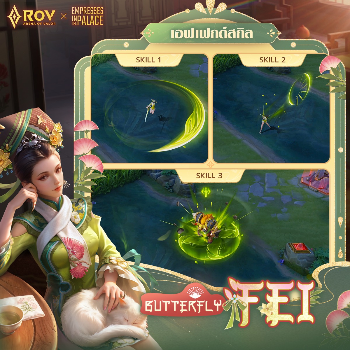 Garena - ประกาศ เพื่อนๆสามารถแจ้งปัญหาเกี่ยวกับเกม RoV ได้ที่นี่ http ...