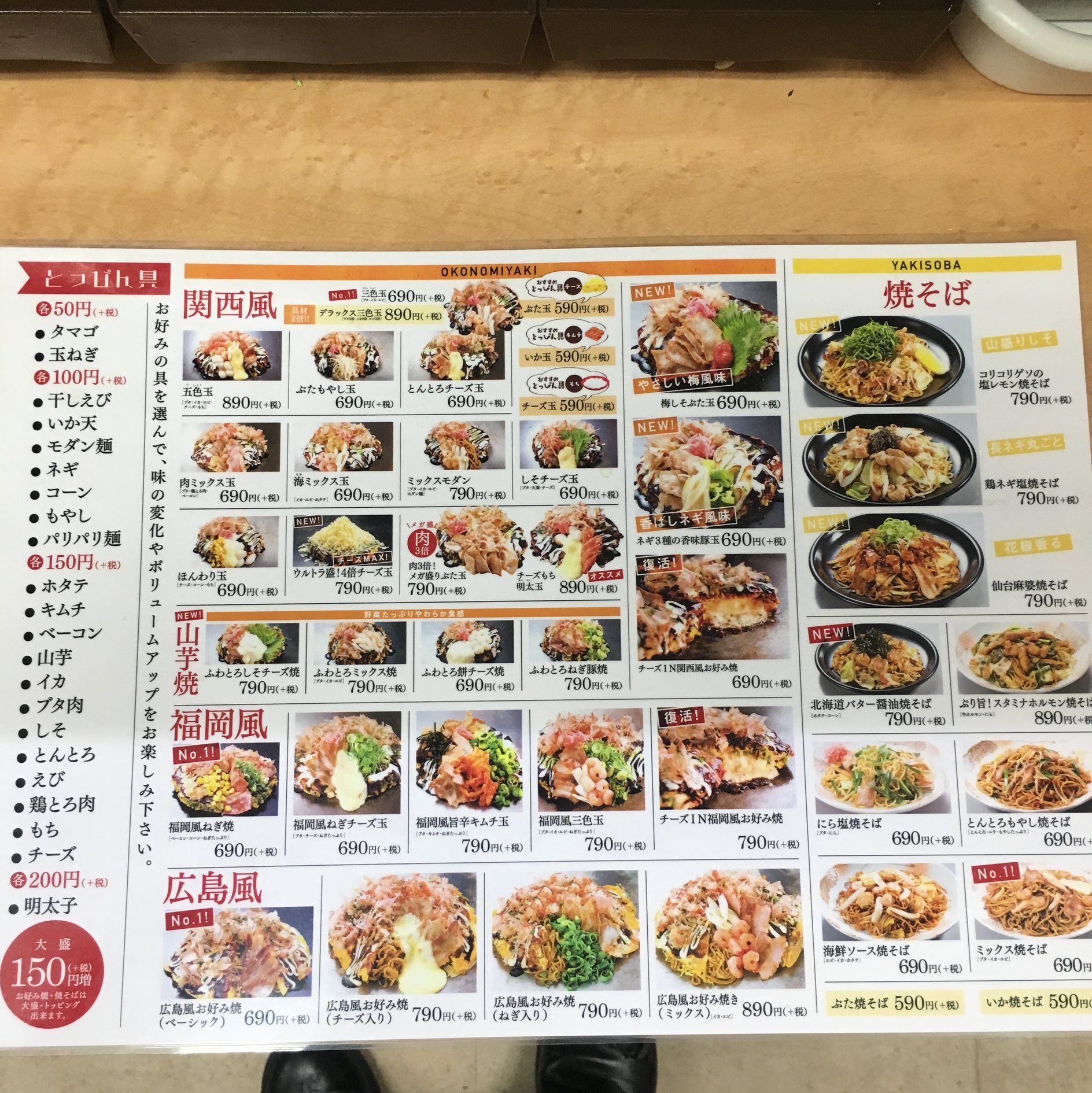 どんどん 亭 那珂川 店