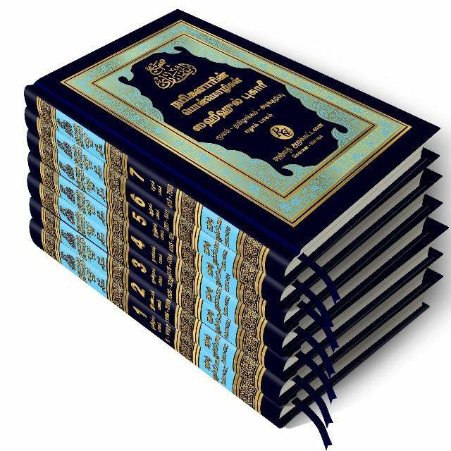 Rahmath Publications - ரஹ்மத் பப்ளிகேஷன்ஸ்