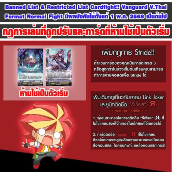 Enjoy Cardgame Shop | Bangkok