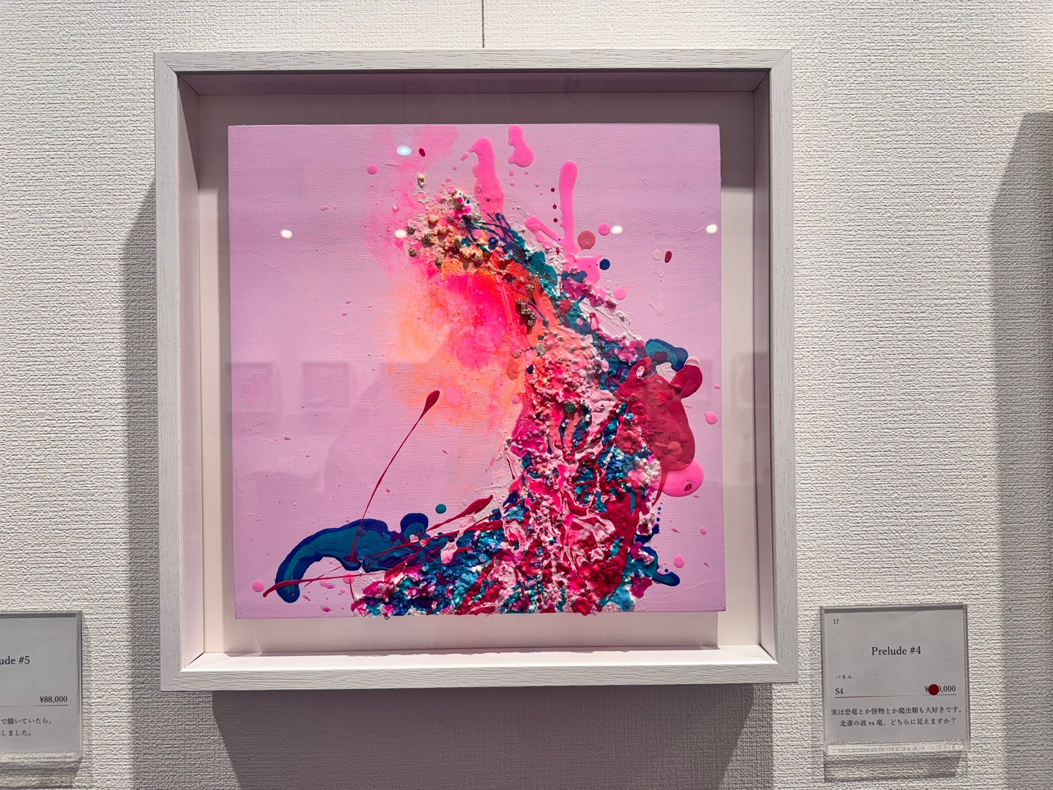 Kayoko Ishikura Art Gallery