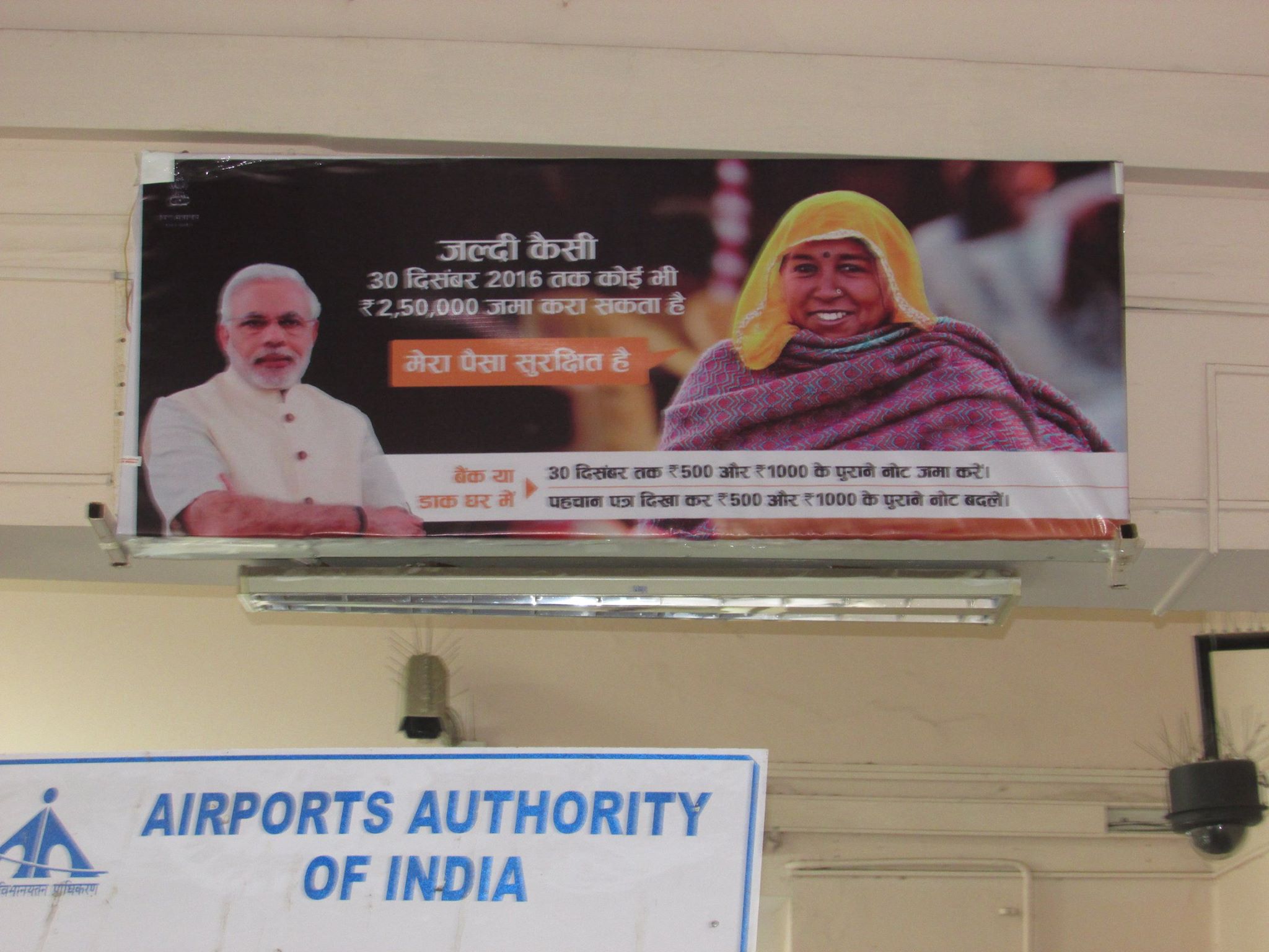 AAI Rajkot Airport
