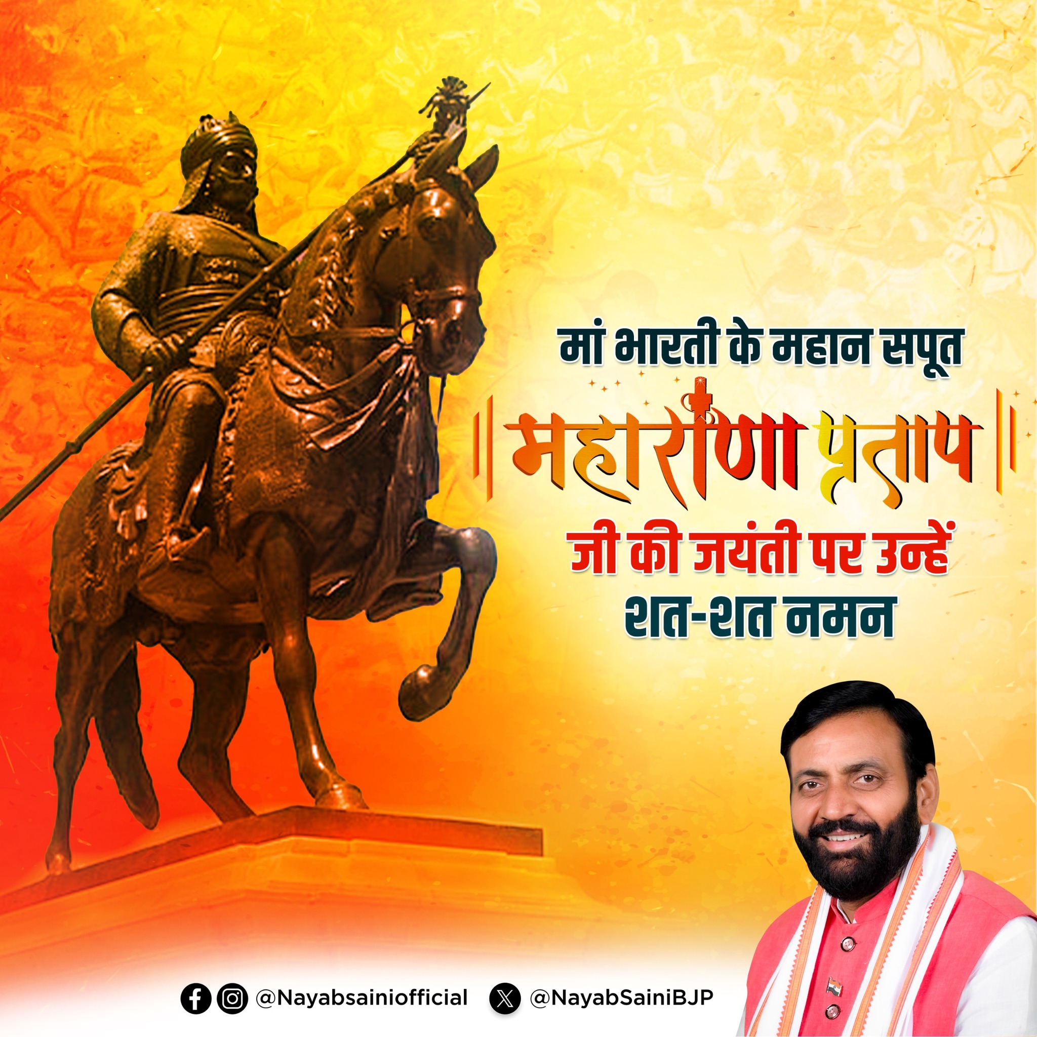 ANAND RANA BATTA | Kaithal