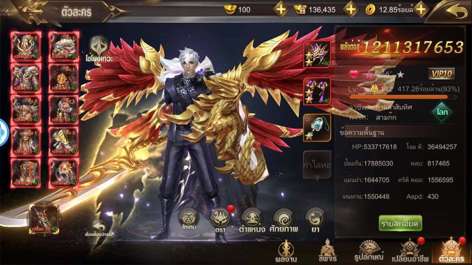 Sword - 😎CODEวันแรงงานแห่งชาติ😎 🙇‍♂️เห็นมีหลายๆท่านแจ้งทางinboxว่าอยาก ...