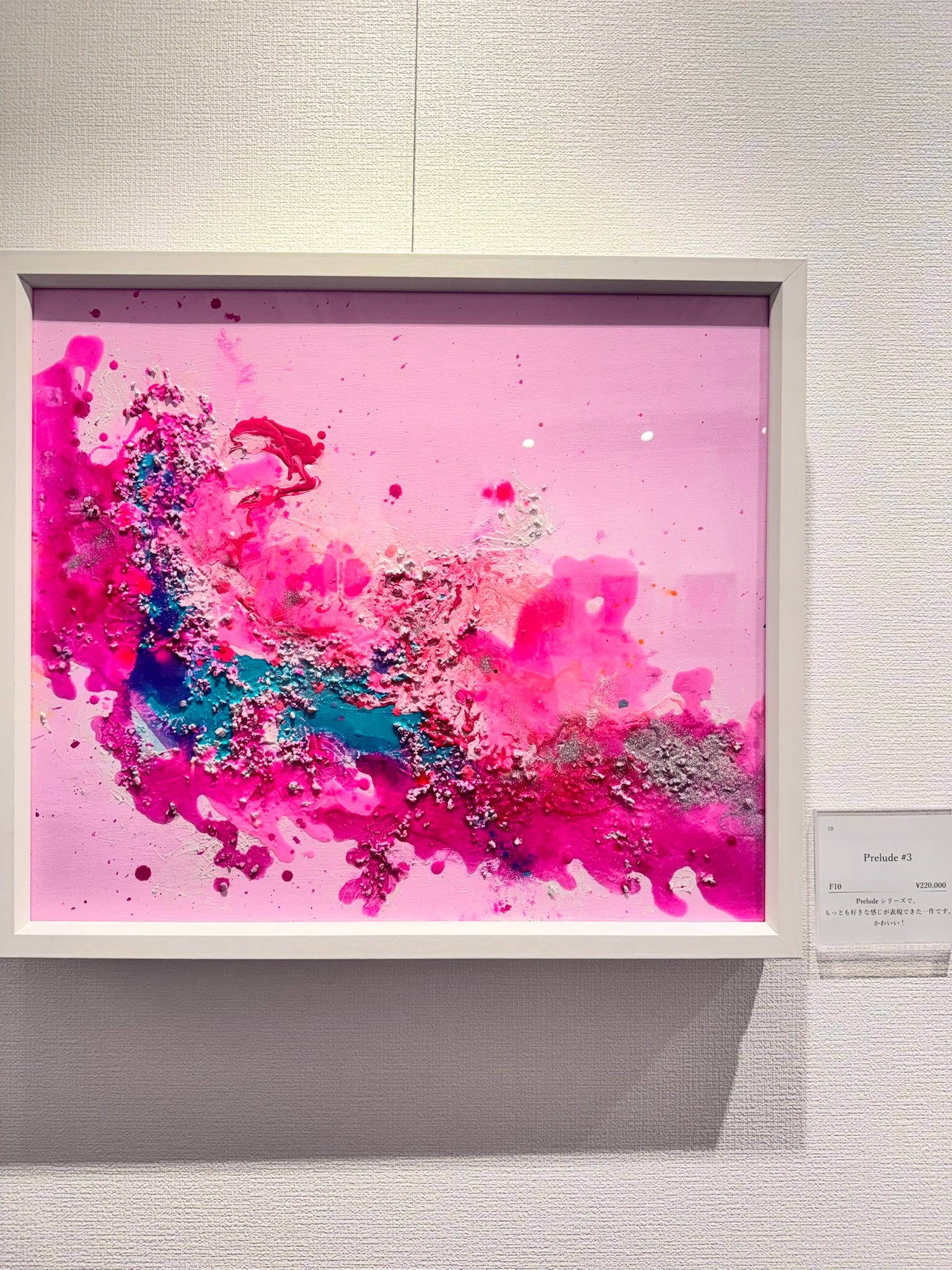 Kayoko Ishikura Art Gallery