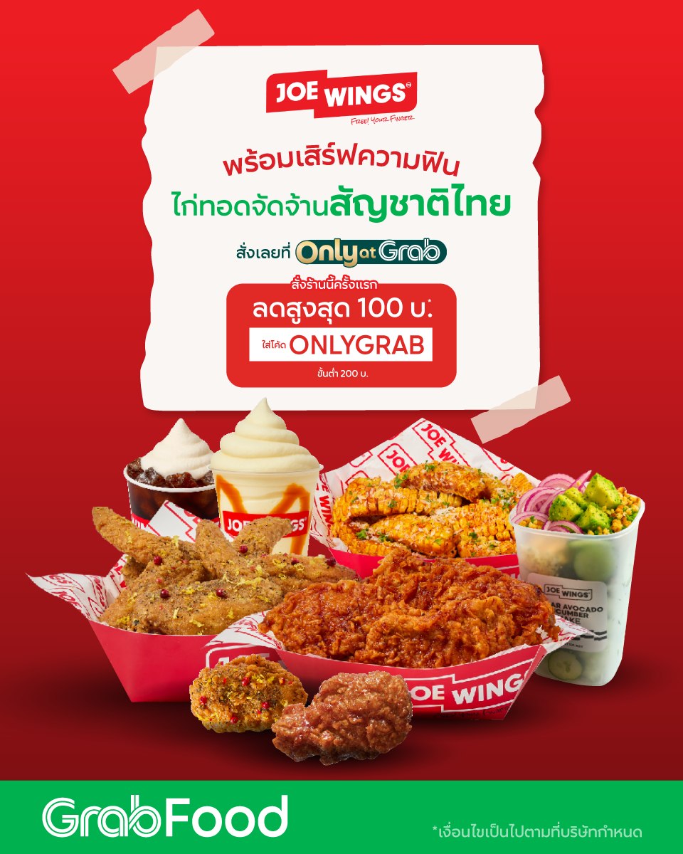 GrabFood - หิวด่วนยามดึกอยู่รึเปล่าจ๊ะ? มามา เอาส่วนลด GrabFood ไปใช้ ...