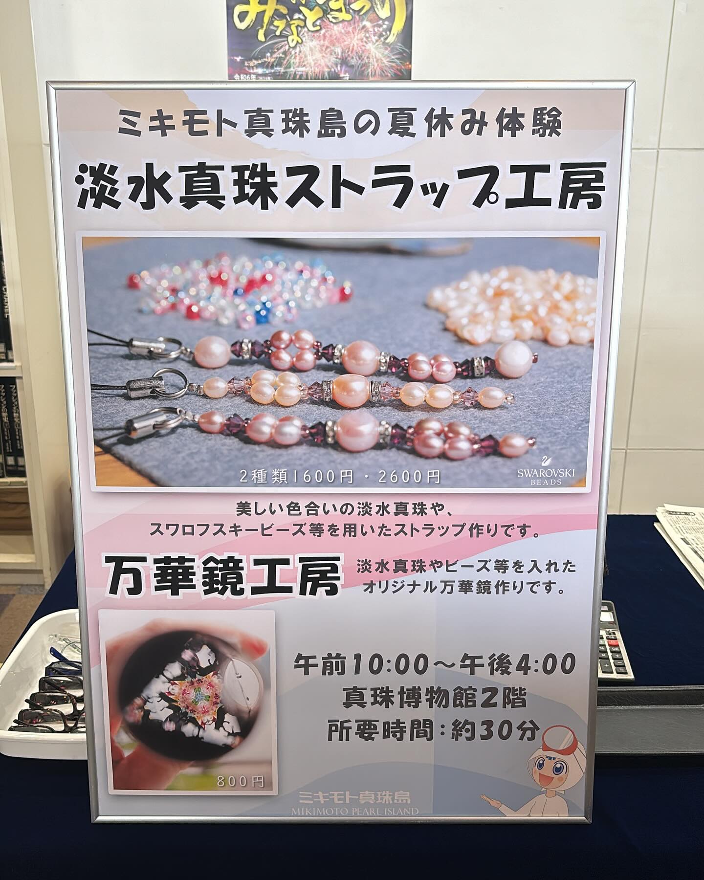ミキモト 真珠 島 パール ショップ 値段