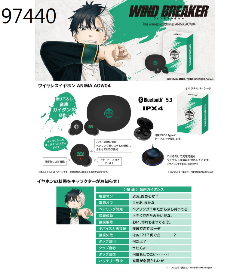 預訂] 97440 - ONKYO DIRECT ANIMA AOW04 無線耳機TV動畫WIND BREAKER