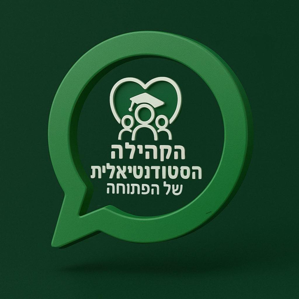 🎓... - אגודת הסטודנטיות והסטודנטים של האוניברסיטה הפתוחה | Facebook