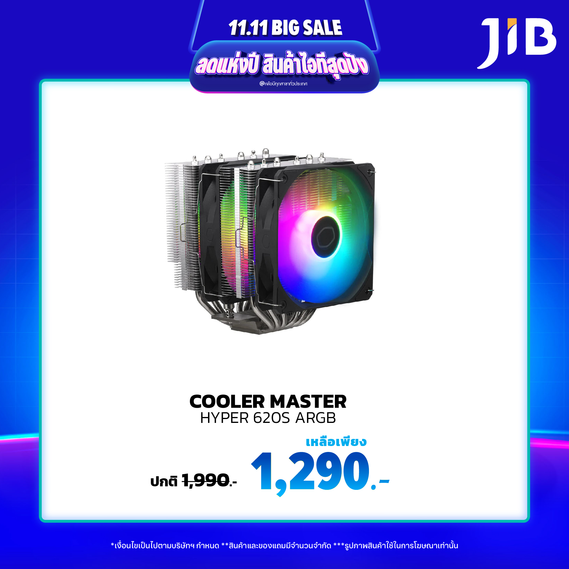 JIB Computer Group สาขา Central - แจ้งวัฒนะ