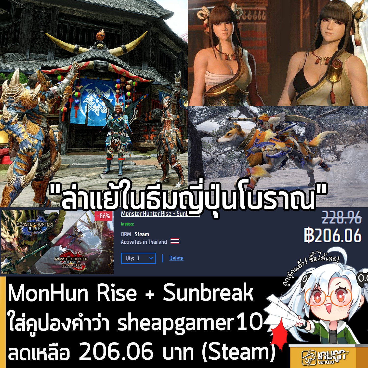 https://www.gamersgate.com/product/mons... - เกมถูกบอกด้วย v.2 | Facebook
