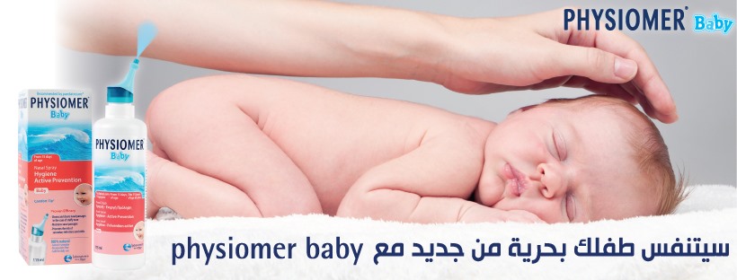 Physiomer Home Facebook