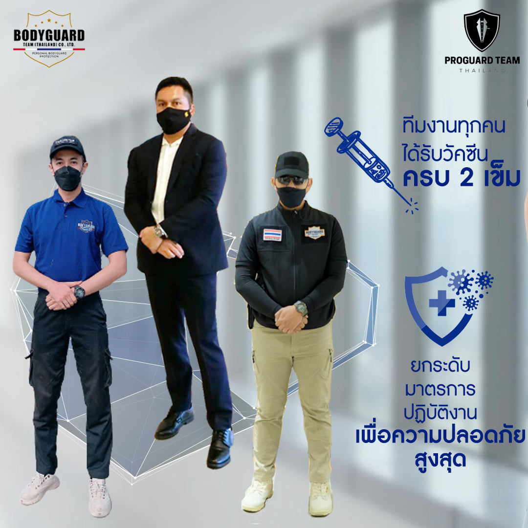 แม้ในช่วงที่ต้องรับมือกับสถานการณ์... - Proguard Team Thailand