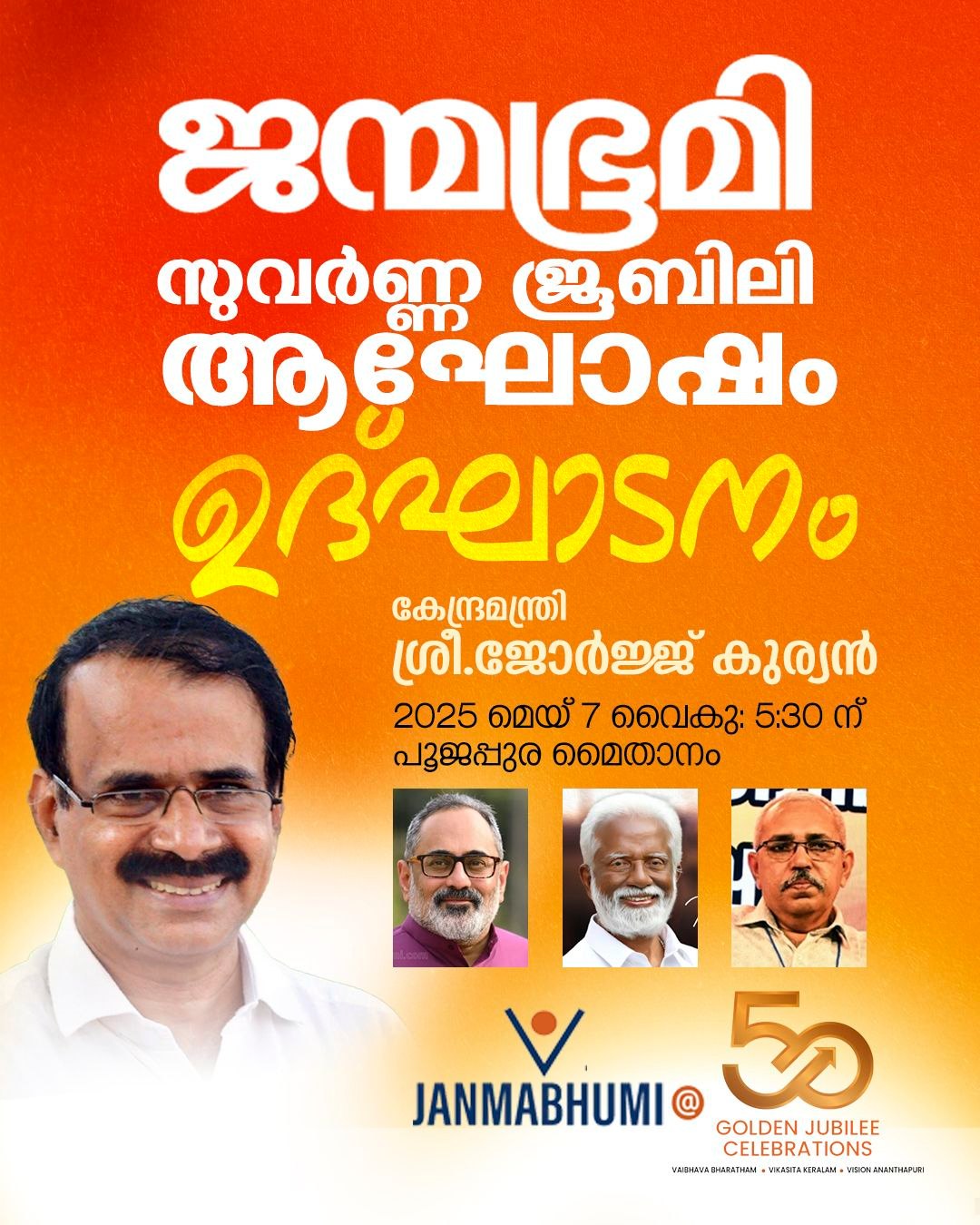 Adv.VV. Rajesh