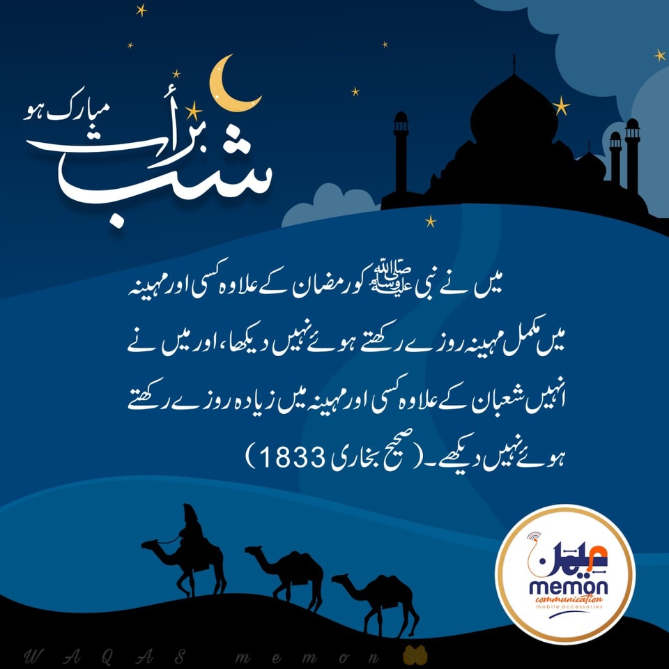 MemonCommunication | Karachi