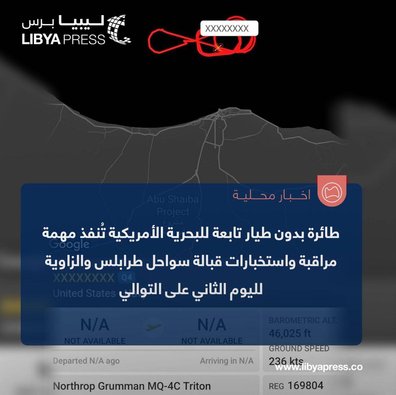 الفكر الأخضر - رصد طائرة بدون طيار تابعة للبحرية الأمريكية... | Facebook
