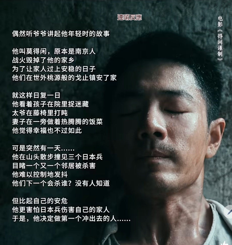 連琑反應 - #得闲谨制 #电影得闲谨制定档# #得闲谨制预售开启... | Facebook