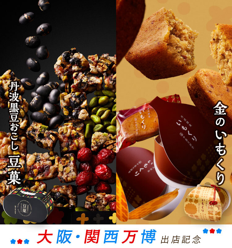 ✨お知らせ✨ ～万博記念商品 オンラインショップ販売開始～ 「大阪